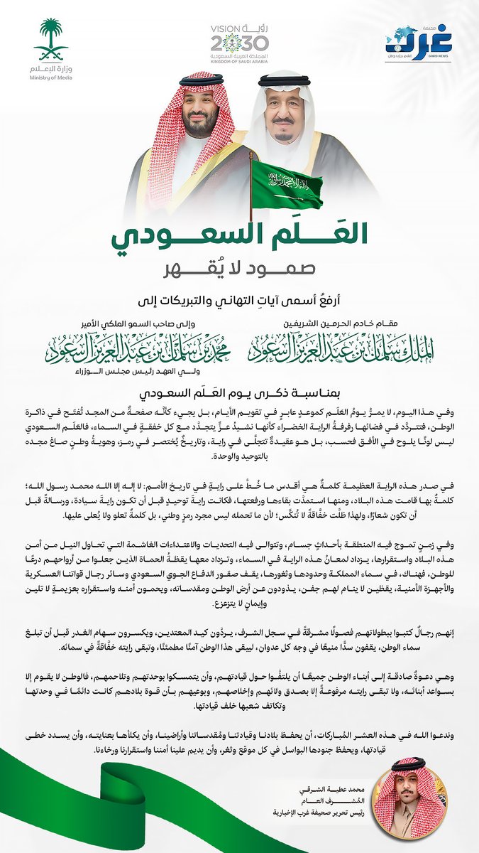 غرب الإخبارية 🇸🇦 tweet media
