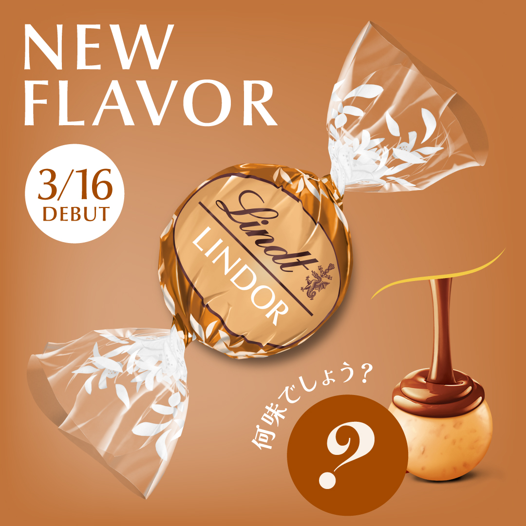 リンツ ショコラ カフェ・ブティック tweet media