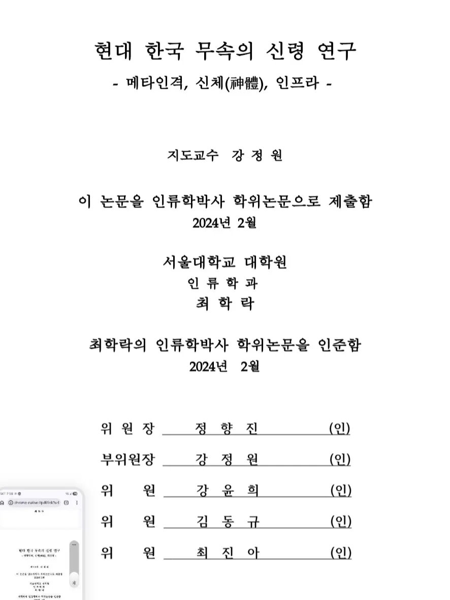 은호당🪭 tweet media