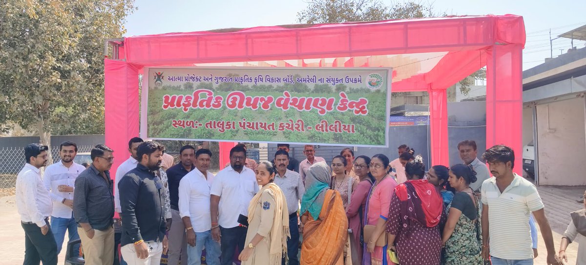 ATMA-Amreli tweet media
