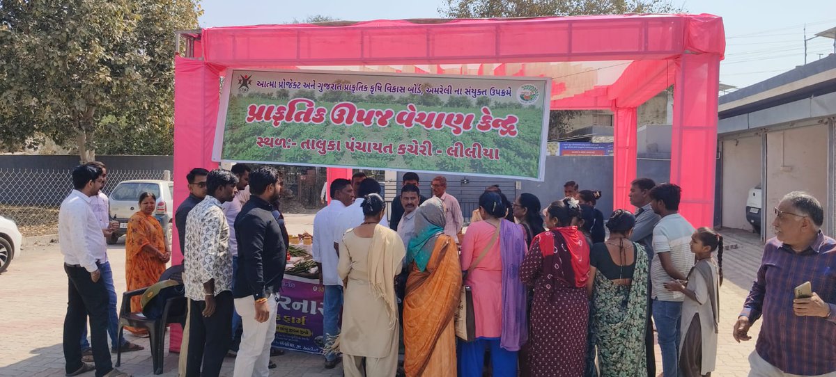 ATMA-Amreli tweet media