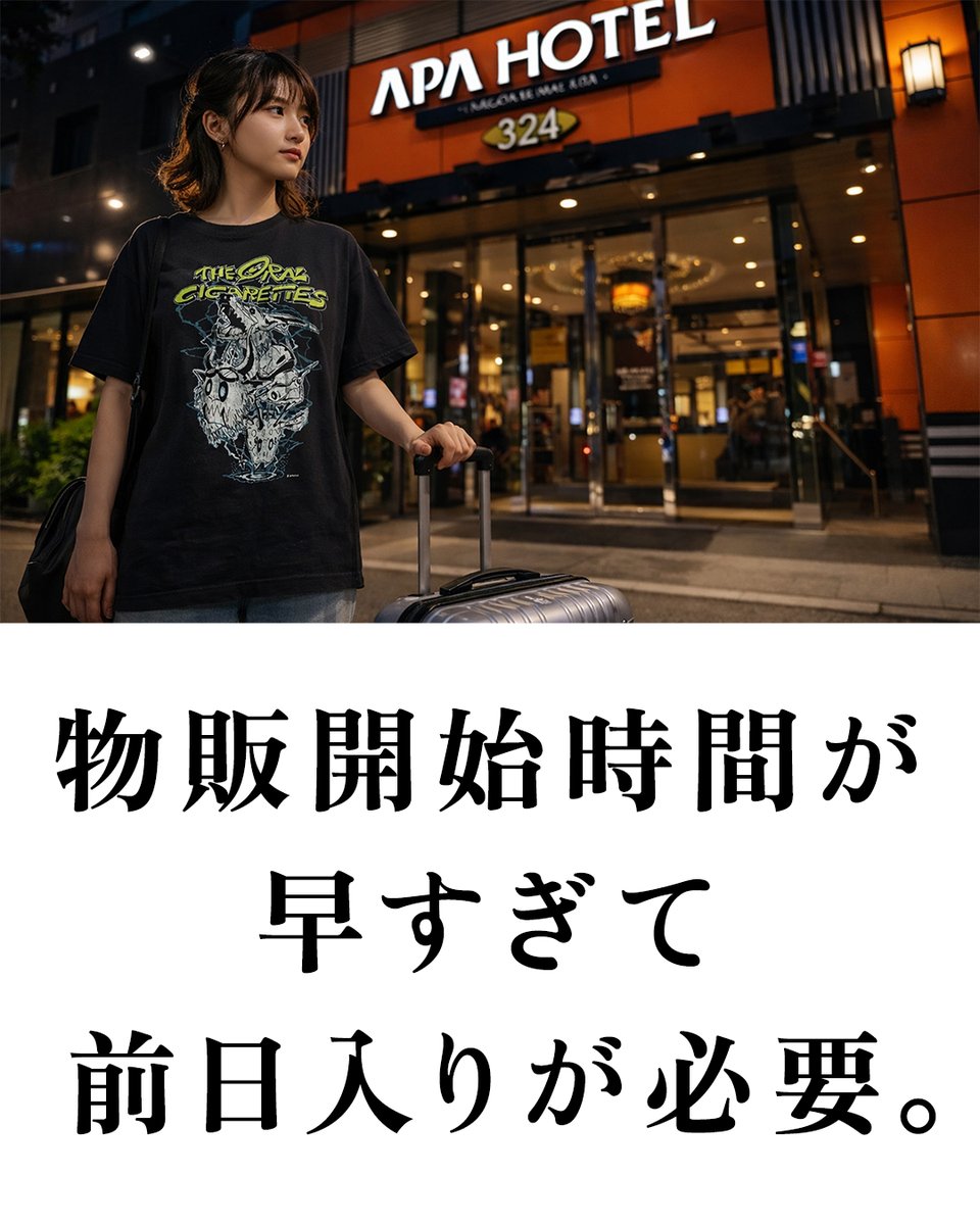 pazu_official's tweet photo. 地方民はライブに行くハードルが高すぎる。 https://t.co/Bm1uV3OfIe