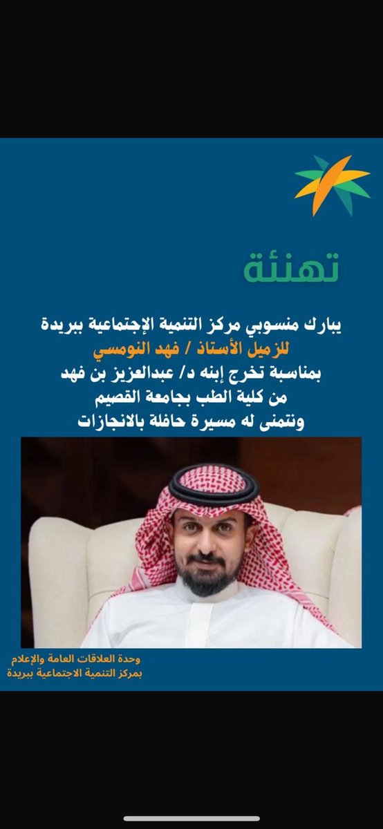 Fhad Alnomasi tweet media