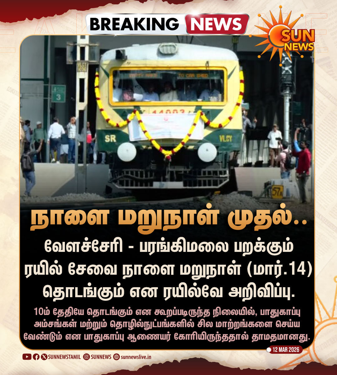 மு.குணசேகரன் M.Gunasekaran tweet media