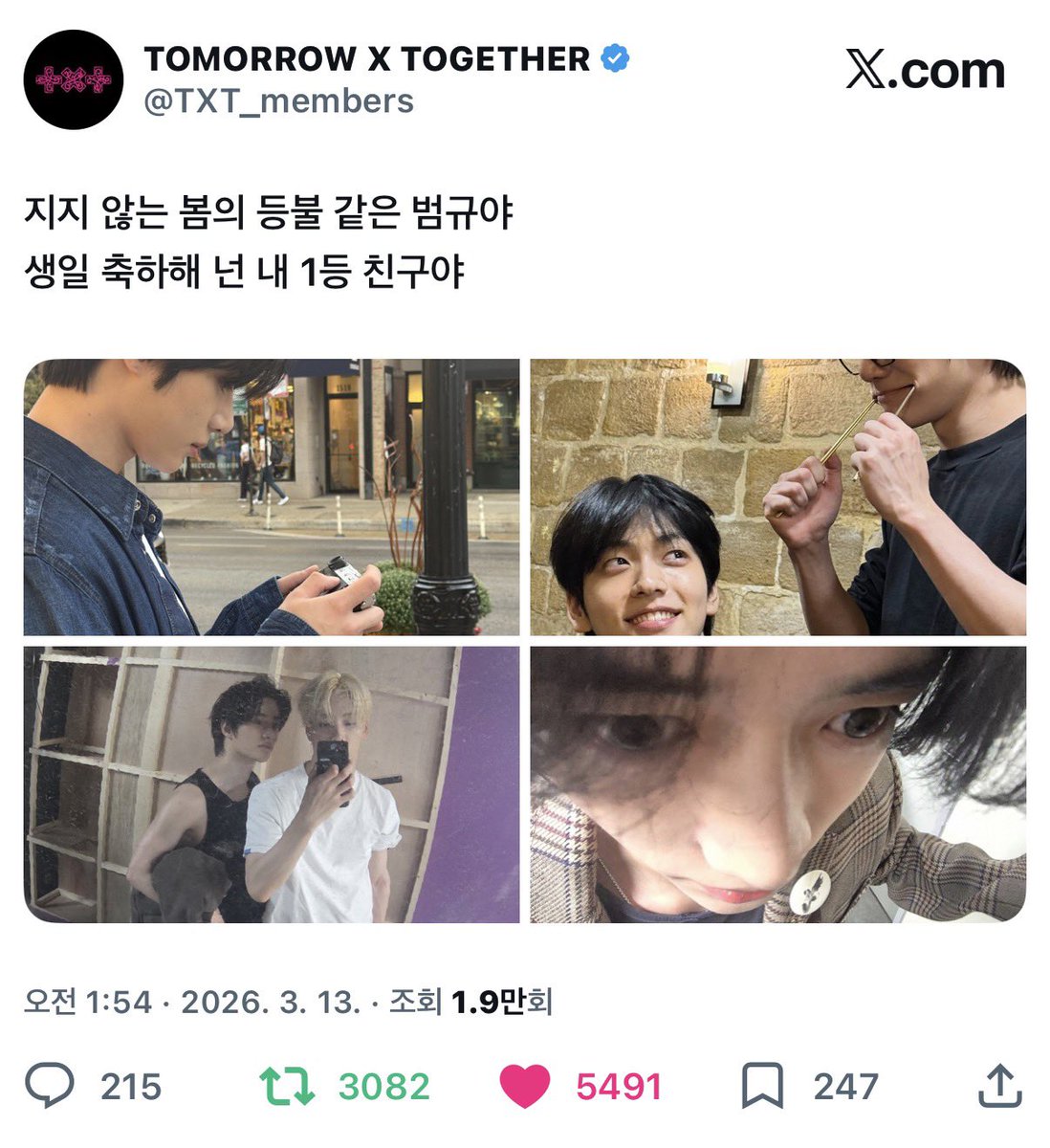 🧸 형은 내 인생 제일 큰 행운이야🍀
🐰 넌 내 1등 친구야