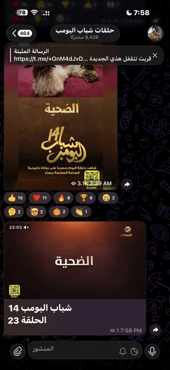 شباب البومب 14 tweet media