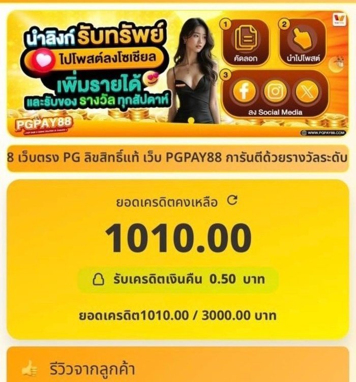 #เครดิตฟรีล่าสุดกดรับเอง

💷 แจกเครดิตฟรี 1010 เก่า/ใหม่
💰ไม่ต้องฝาก ไม่ต้องแชร์เยอะ 💰

ขอคนละ 1รีทวีต♻️1หัวใจ💟 #แจกจริง

CODE🎟: FREE1010FREEBB

: สมัคร กดรับหน้าเว็บ📌🪙
🎰: tinyurl.com/FEERCREDIT

#เครดิตฟรี #เครดิตฟรี2025 #เครดิตฟรีล่าสุด