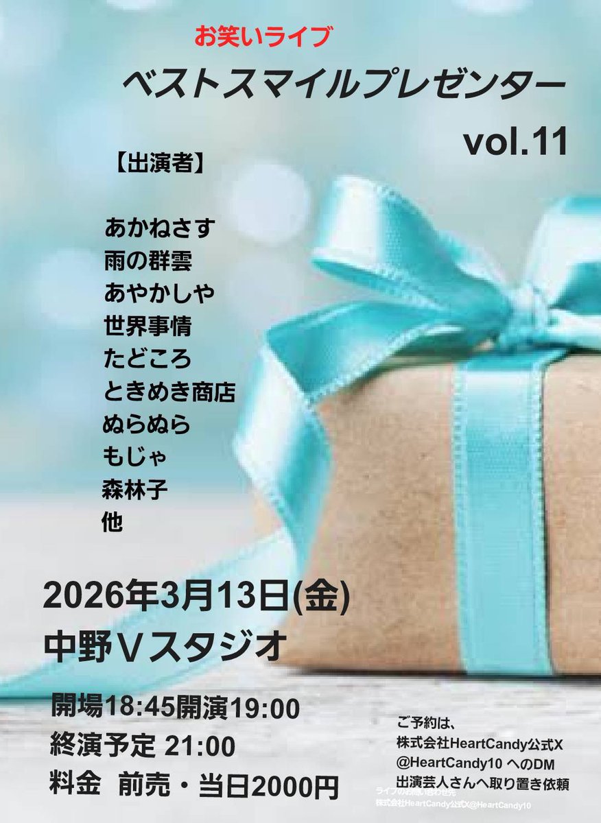 風間春菜【あかねさす】 tweet media