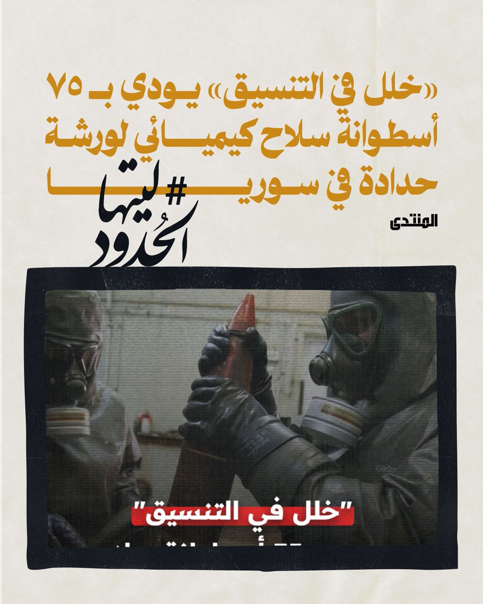 شبكة الحدود tweet media