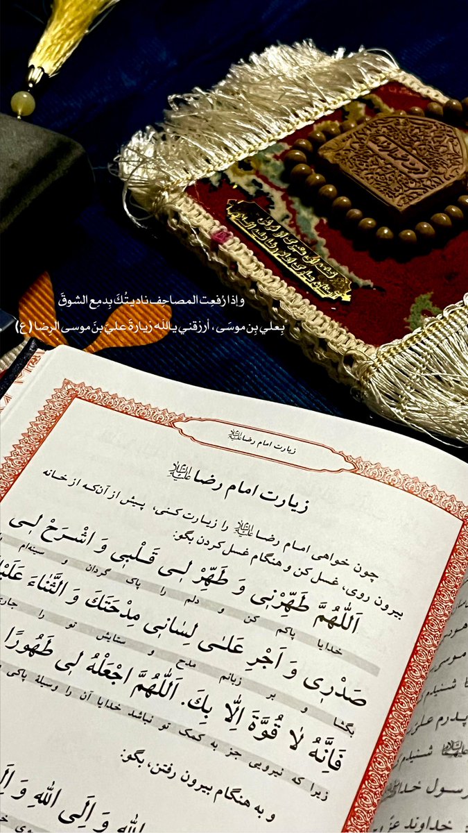 28za_'s tweet photo. وَسَأَطُلُبِكَ فَي هذهِ اللَّيْلَة،أَنْ تَكْتُبَنِي مِنْ زُوَّارِكَ يا علي بِن موسى الرِضا https://t.co/IBg47N4HkA