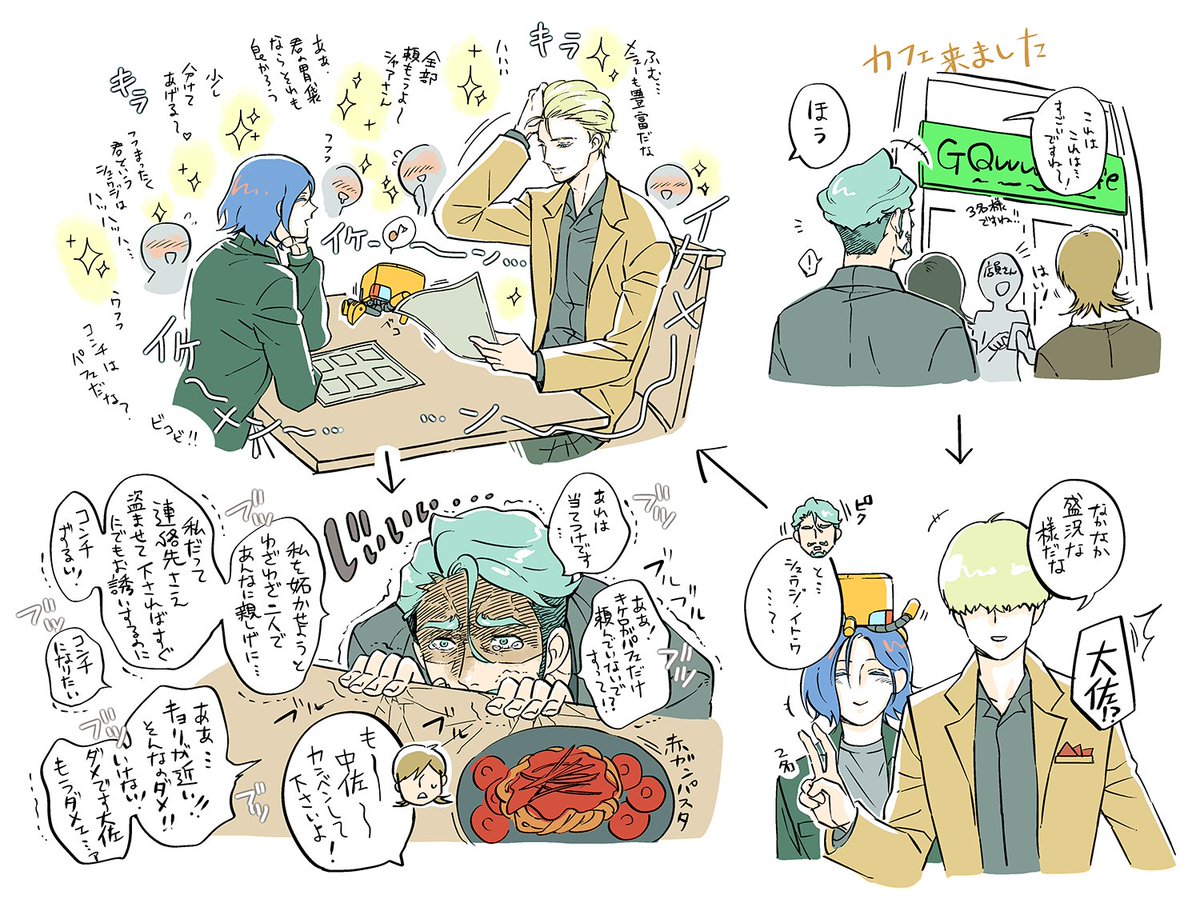 まだ許してもらえてないシャリシャァのシャリがシュとシャに見せつけられるINカフェな落書き
ブツブツ言わせたかっただけかもしれない… 