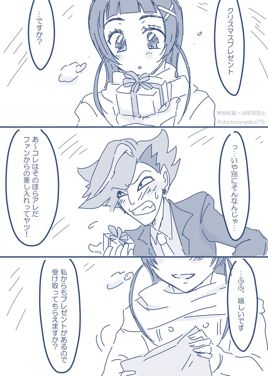 キミプリのクリスマス回にザクななが無かったことがずっと淋しかったんだけど、そういうときの為の二次創作じゃないか!と思い立って描いたザクなな。マフラーネタはうたちゃんたちがやっちゃったけど…マフラー撒いてあげるシチュ大好きなんだ…
