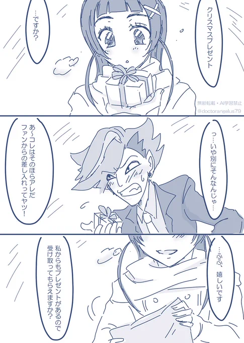 キミプリのクリスマス回にザクななが無かったことがずっと淋しかったんだけど、そういうときの為の二次創作じゃないか!と思い立って描いたザクなな。マフラーネタはうたちゃんたちがやっちゃったけど…マフラー撒いてあげるシチュ大好きなんだ… 