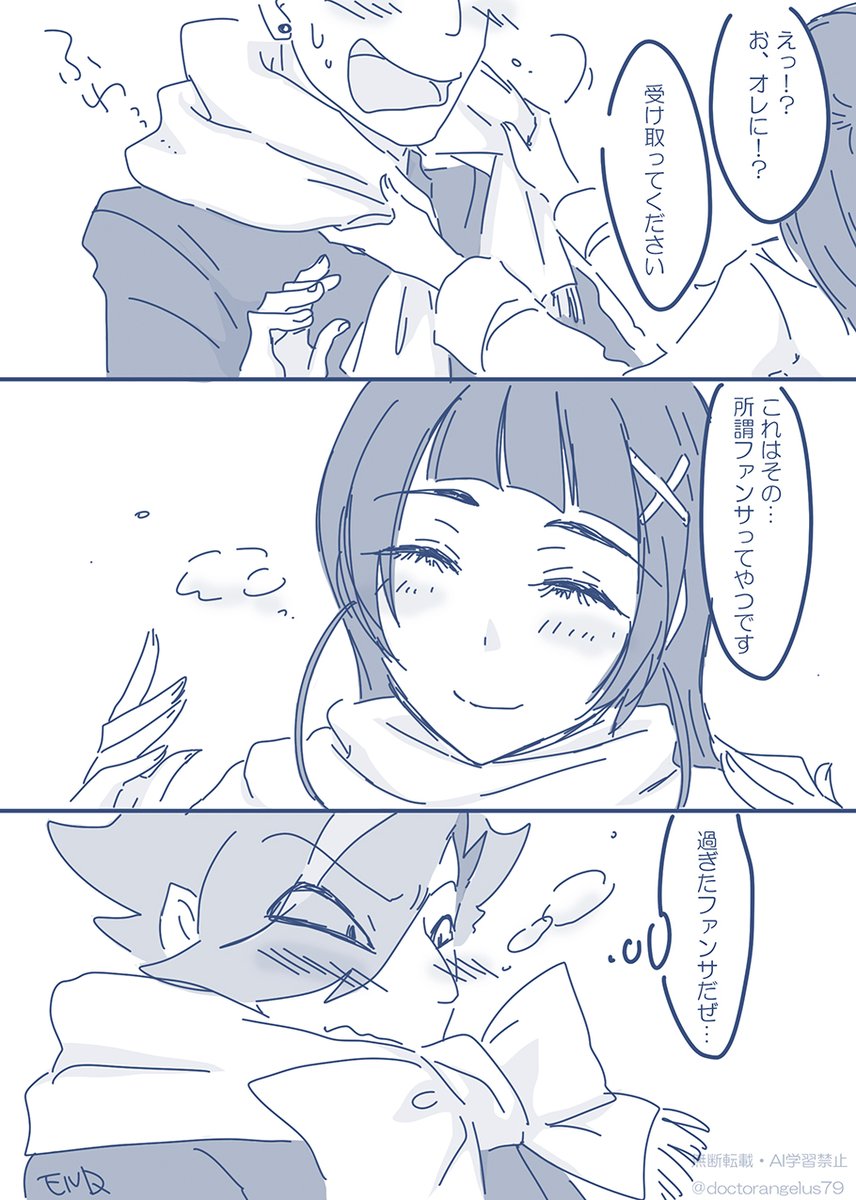 キミプリのクリスマス回にザクななが無かったことがずっと淋しかったんだけど、そういうときの為の二次創作じゃないか!と思い立って描いたザクなな。マフラーネタはうたちゃんたちがやっちゃったけど…マフラー撒いてあげるシチュ大好きなんだ…