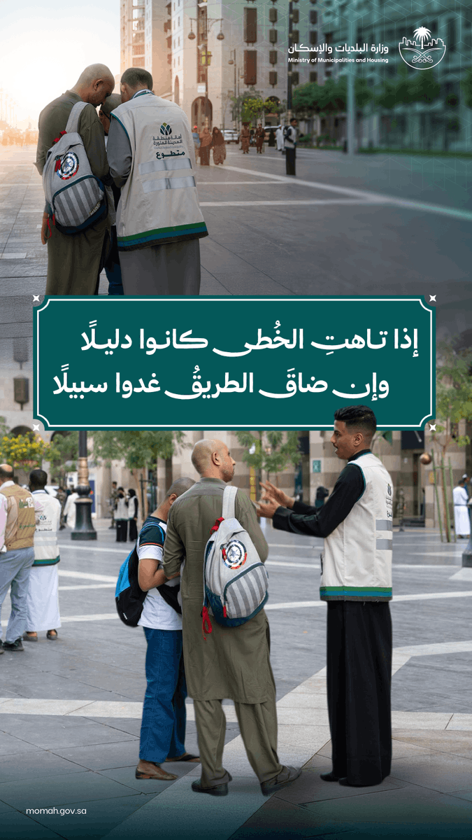 وزارة البلديات والإسكان tweet media