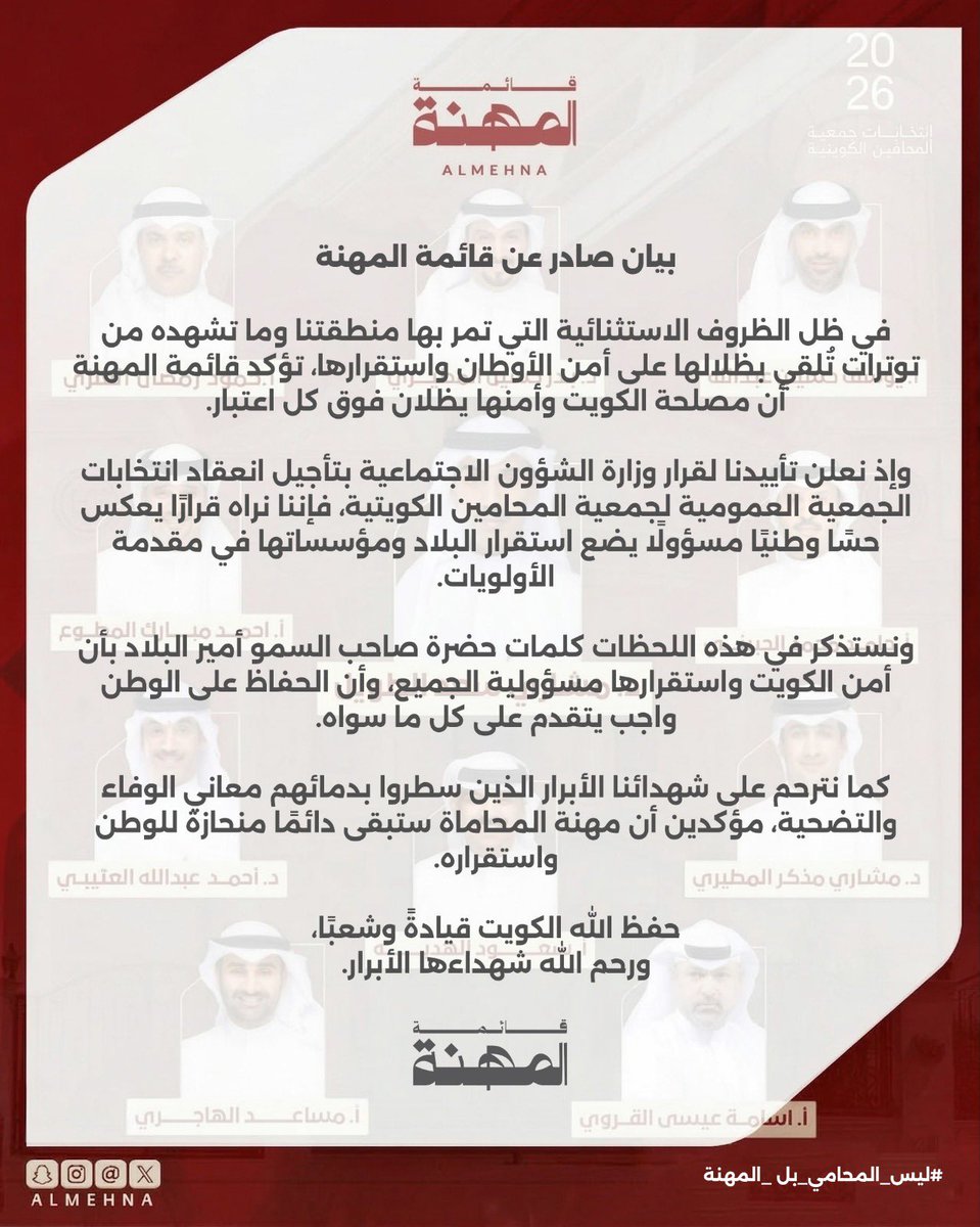 قائمة المهنة tweet media