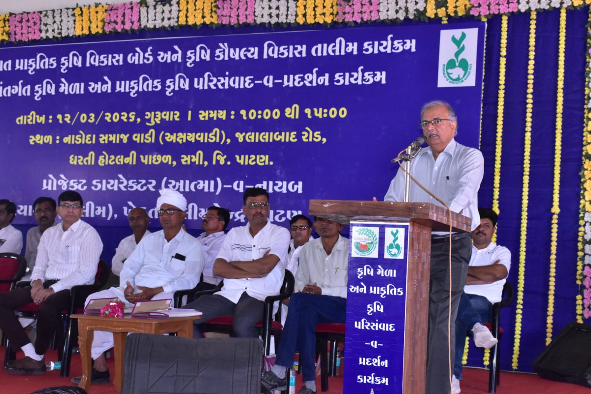 DDO_PATAN's tweet photo. આજરોજ સમી ખાતે ગુજરાત પ્રાકૃતિક કૃષિ વિકાસ બોર્ડ અને કૃષિ કૌશલ્ય વિકાસ તાલીમ કાર્યક્રમ અંતર્ગત કૃષિ મેળા અને પ્રાકૃતિક કૃષિ પરિસંવાદ-વ-પ્રદર્શન કાર્યક્રમ યોજાયો.જ્યાં હાજર રહી પ્રગતિશીલ ખેડૂતોના અભિપ્રાય સાંભળ્યા તથા લાભાર્થીઓને પેમેન્ટ ઓર્ડર/મંજૂરી પત્રોનું વિતરણ કર્યું. https://t.co/ABf4Sgl6xV