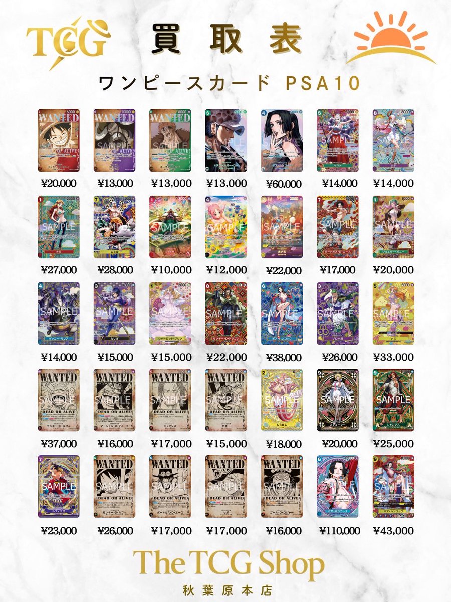 🔥TheTCGShopの本気営業行きます🔥

💰高価買取表💰
郵送買取もDMにて受付中です☀️🔥

この投稿のコメント欄に買取表つづきます！

✅日付
3/13(金)
✅買取 タイトル
ポケモンカード・ワンピースカード
✅買取受付時間
09:30~20:00

本日はPSA10・BOXに加え、、、、
素体も買い取らせて頂きます🔥