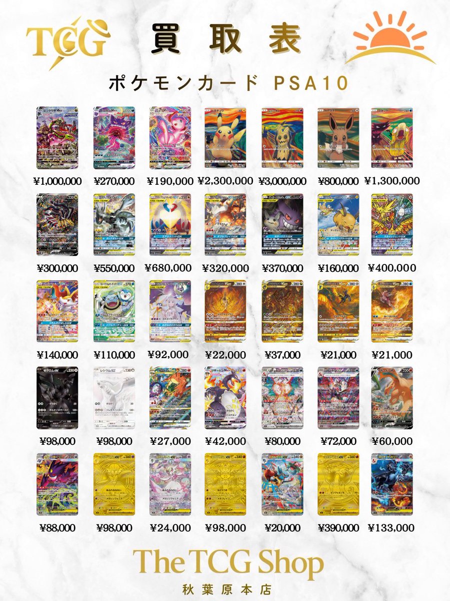 ポケモンカード