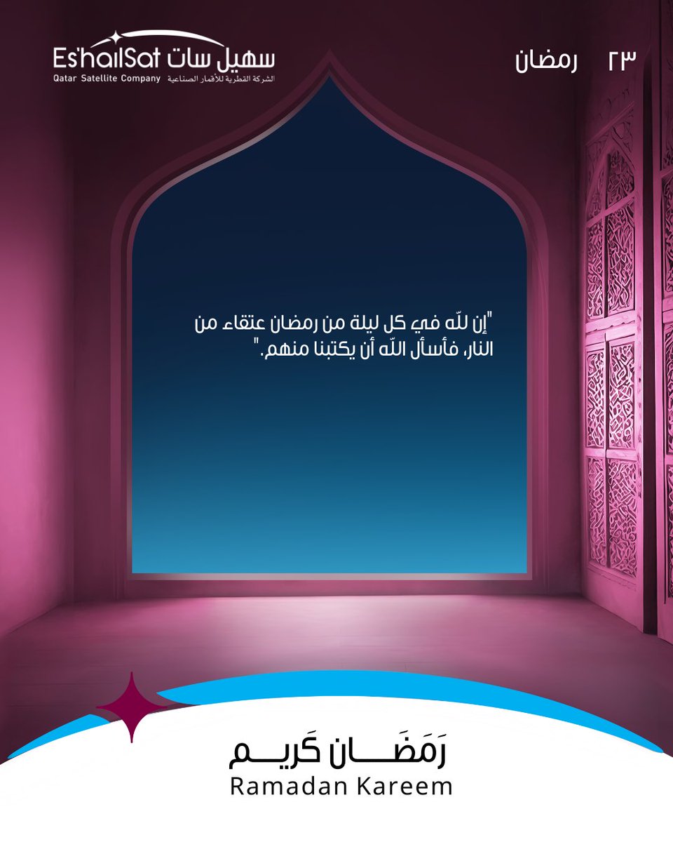 Es'hailSat tweet media