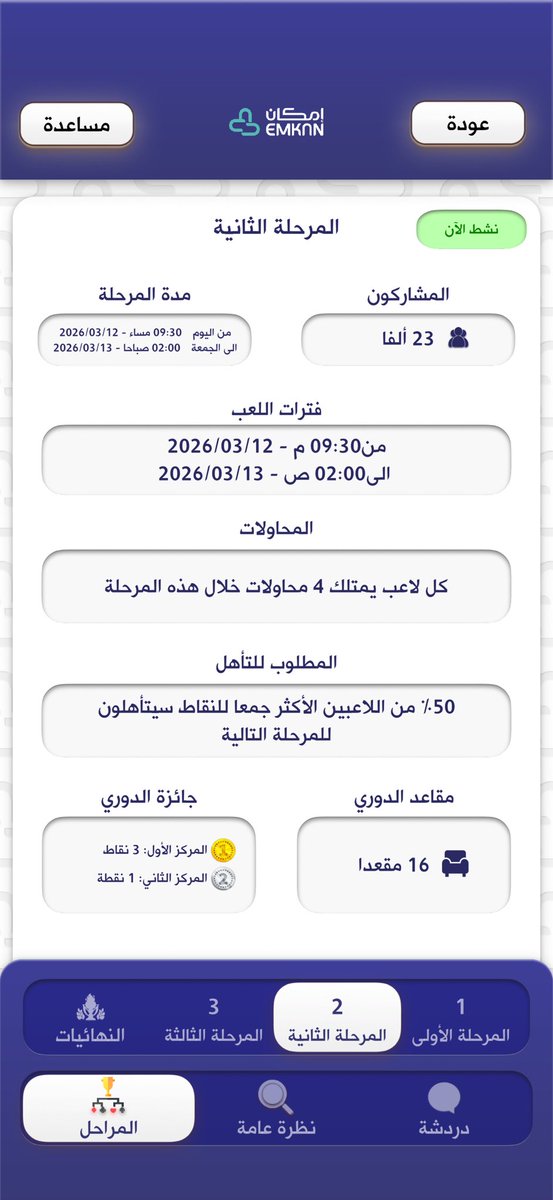 كمِّلنا tweet media