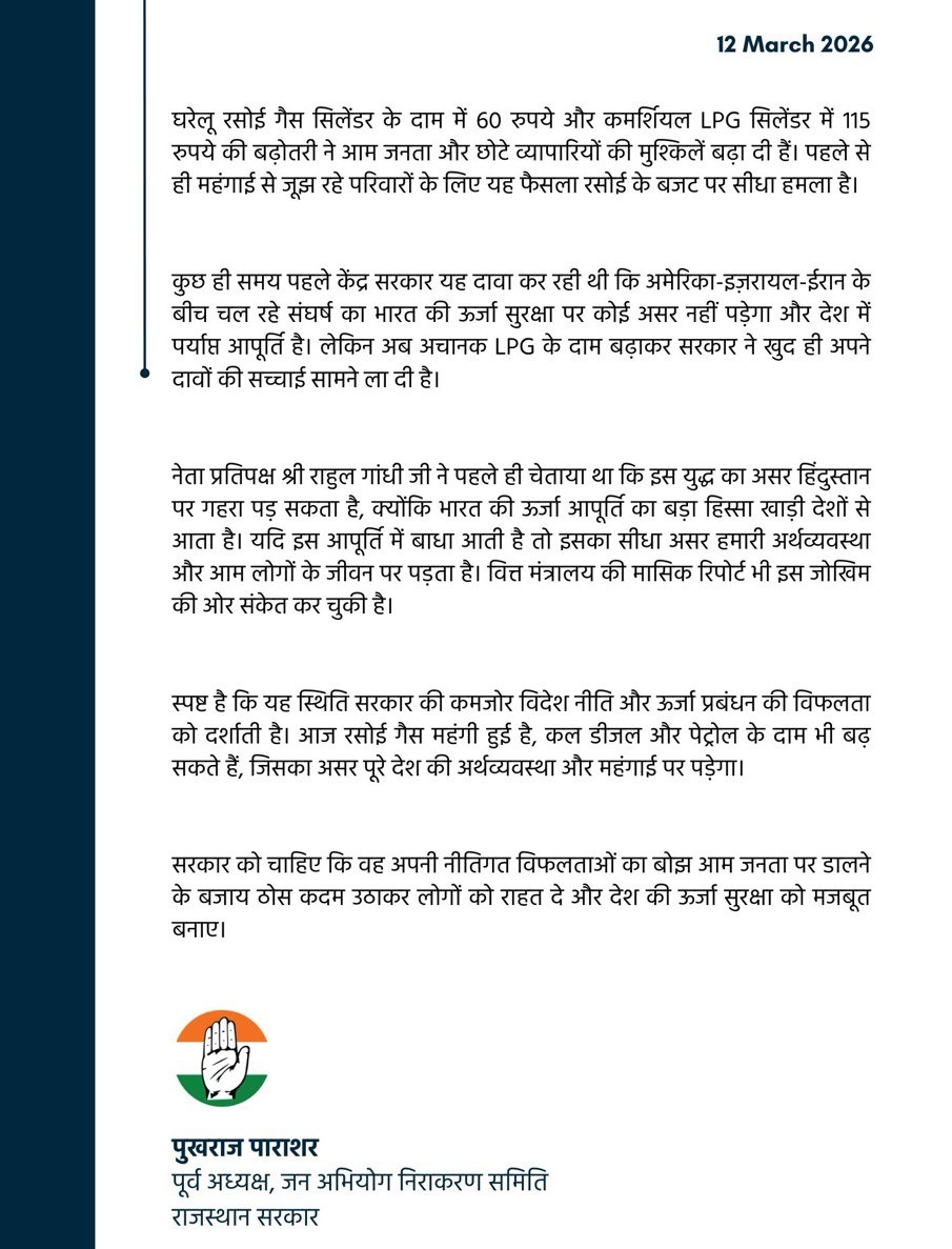Pukh Raj Parashar tweet media