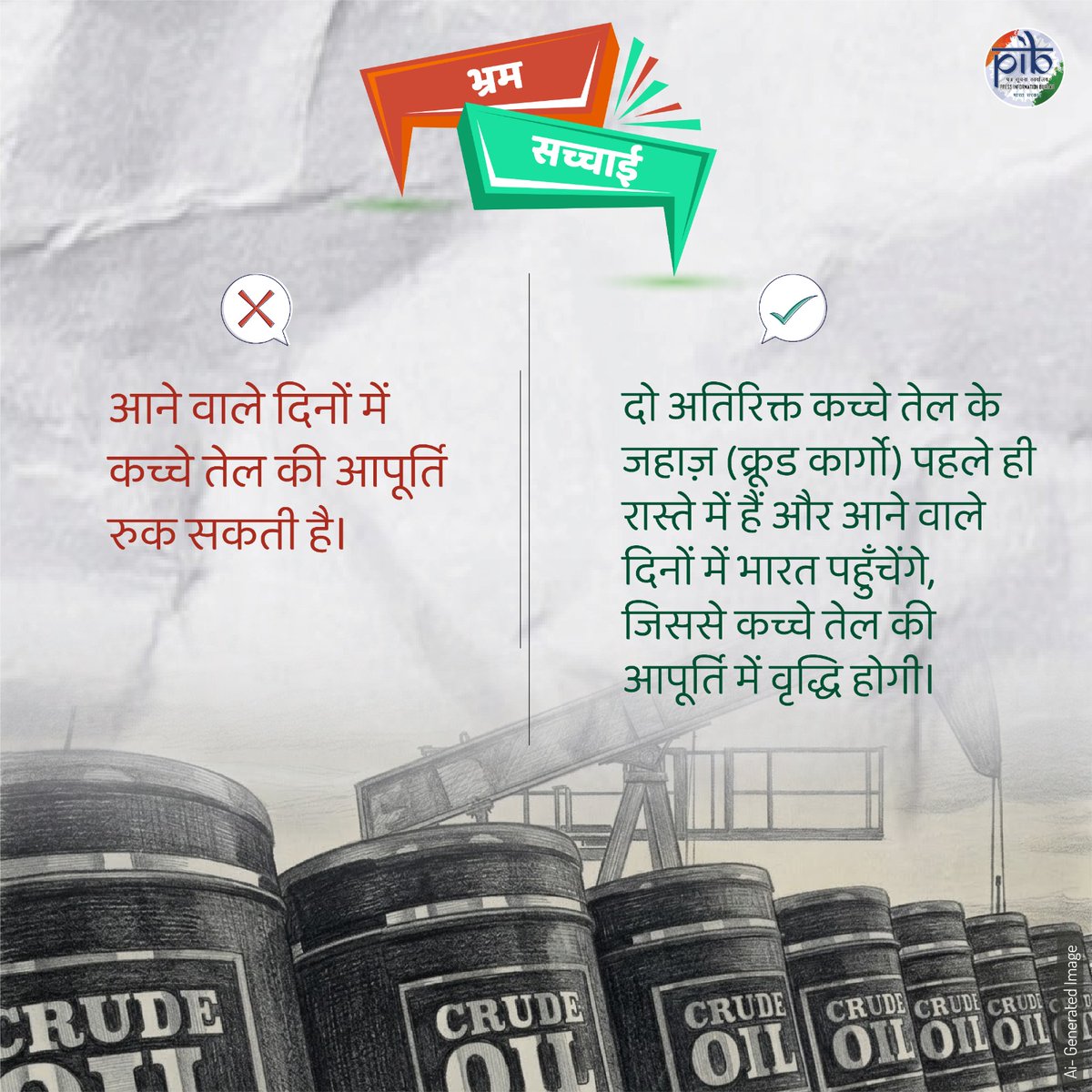 सूचना एवं प्रसारण मंत्रालय tweet media