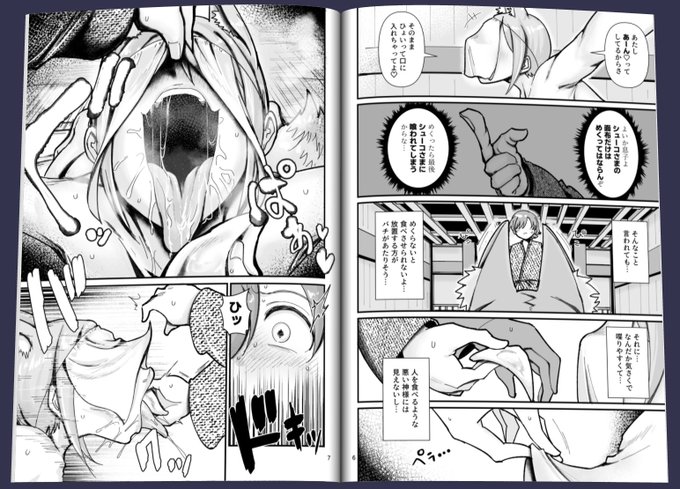 シューコさまの面布だけはめくってはならんぞ…
めくったら最後シューコさまに喰われてしまうからな… 