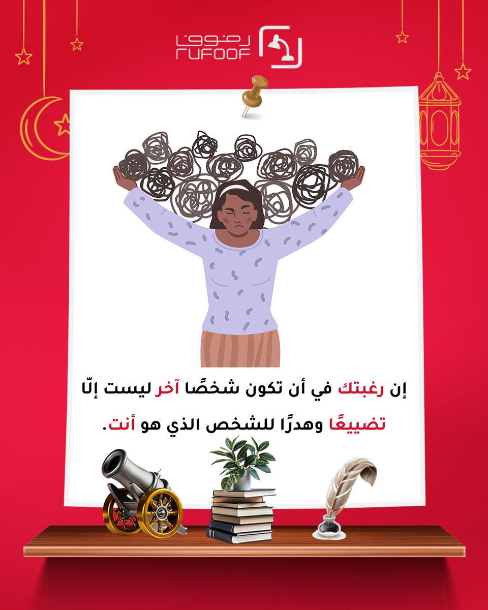 Rufoof كتب | قراءة | تطبيق رفوف tweet media