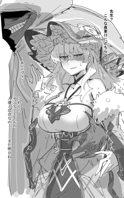 夜話 