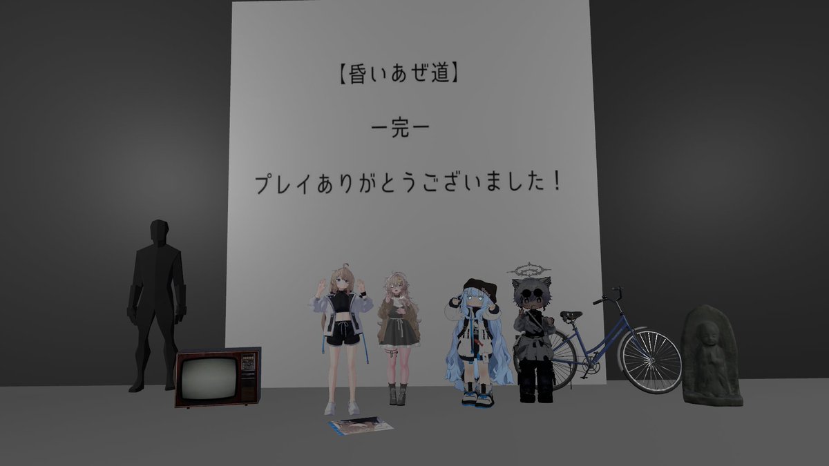 おやすみ