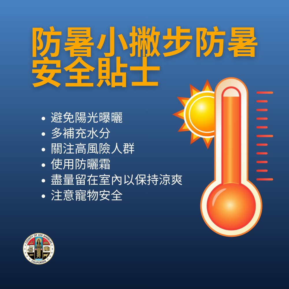 Los Angeles County tweet media