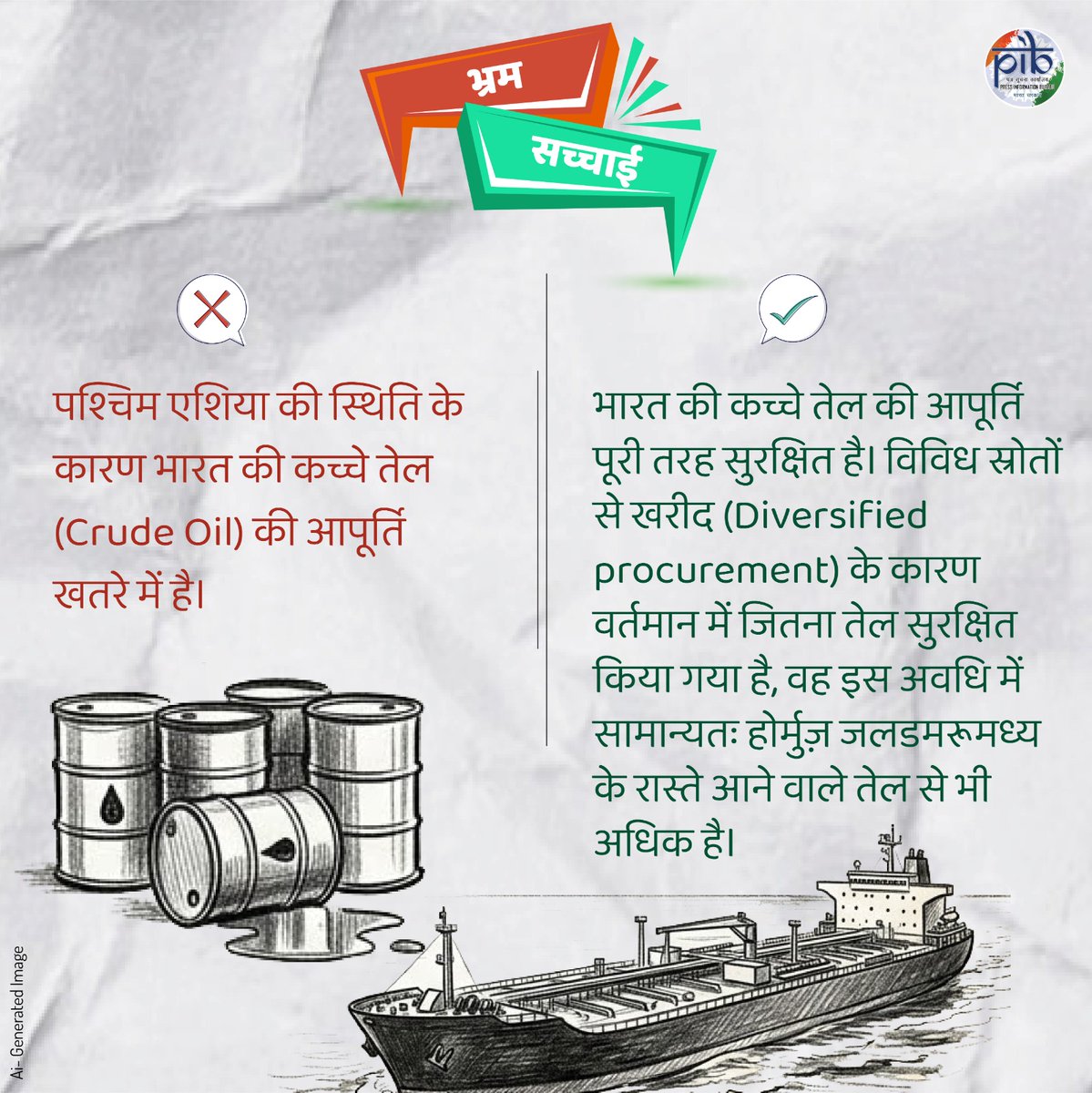 सूचना एवं प्रसारण मंत्रालय tweet media