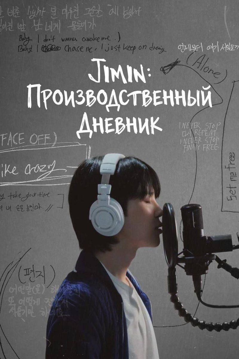 На российском видеосервисе IVI теперь доступен просмотр документального фильма Чимина "Jimin's Production Diary"

IVI - один из крупнейших российских онлайн-кинотеатров, основанный в 2010 году, который позволяет легально смотреть фильмы, сериалы, мультфильмы и телеканалы.