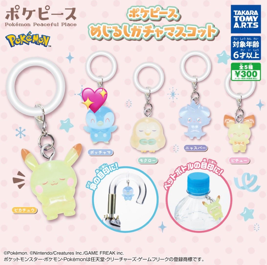 mmmm_578265's tweet photo. 【交換】　ガチャ　めじるし　たまごっち　ズートピア

【譲】1枚目

【求】2〜4枚目
ポケピースポッチャマ、ズートピアブリスター(ニックジュディ優先)、ズートピア1めじるし
(良ければ買取でも可です)

⭐️おまとめや優先度に合わせて検討いたします
⭐️まめっちはニックジュディ優先で検討予定です https://t.co/hojdowMB5k