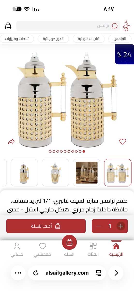 حنين الماضي tweet media