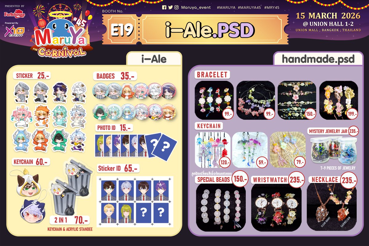 ดองงานคือนายานา ft. #ComicMania1 G04 tweet media