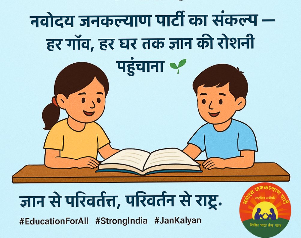 Navodaya Jankalyan Party tweet media