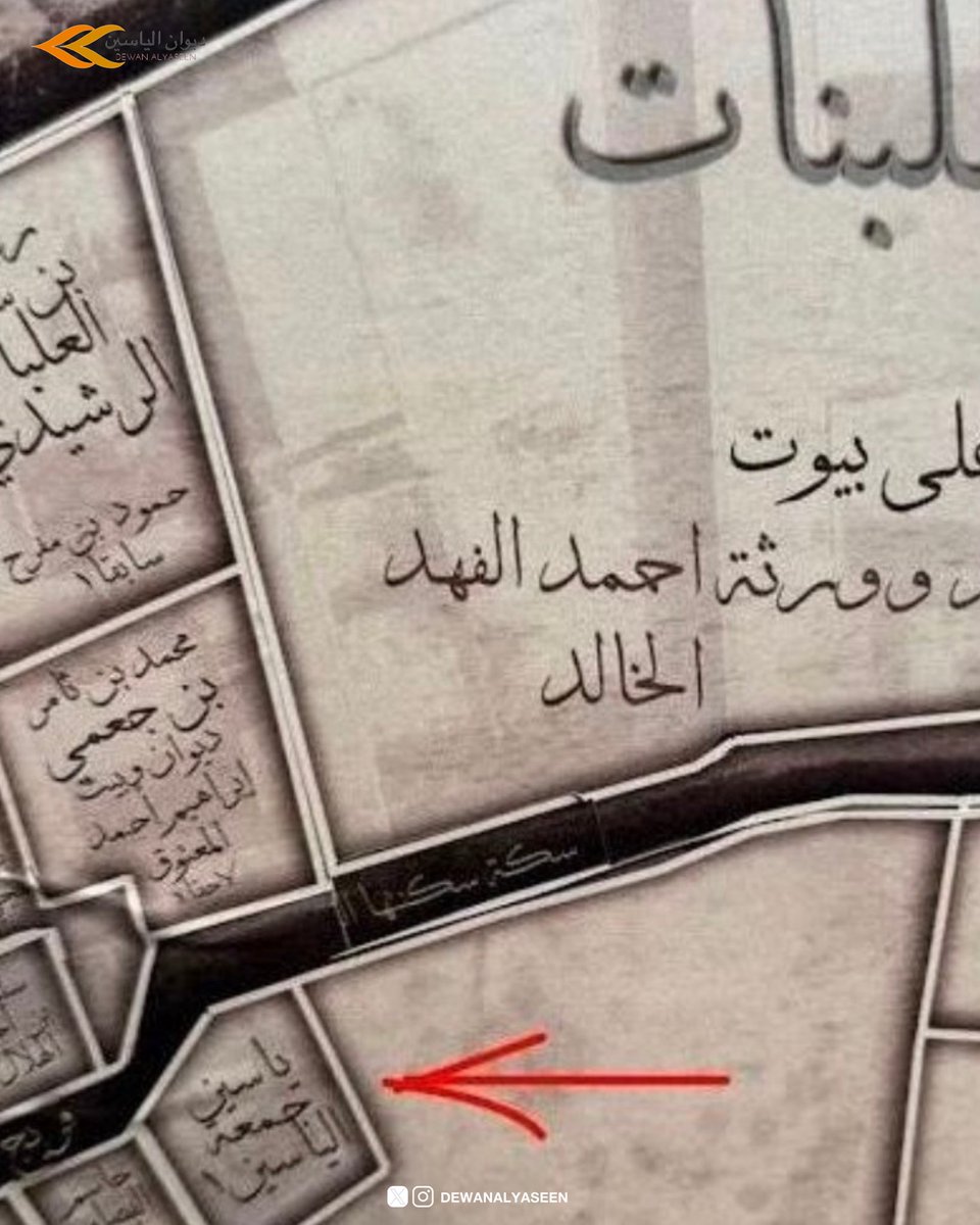 ديـوان الياسـين tweet media