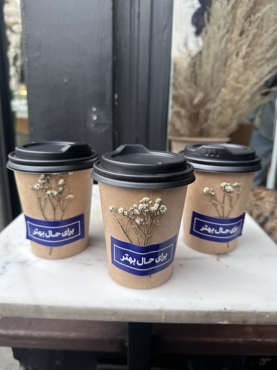 چند نفر اون تو بودن دنبال دلخوشی؛ دیگه نیستن.