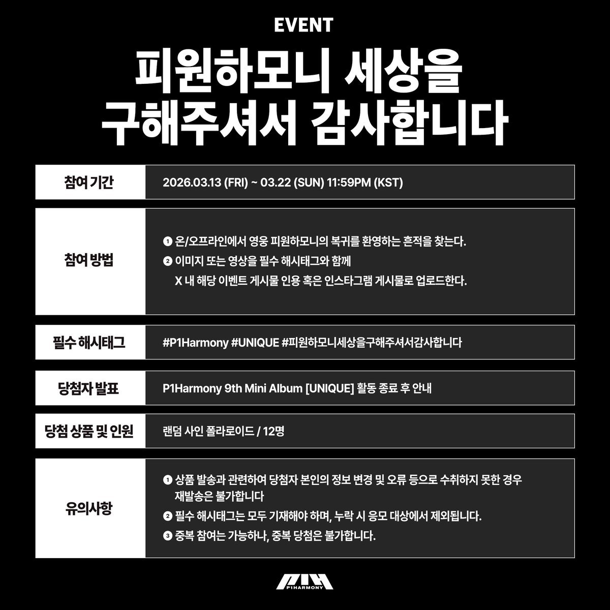 P1Harmony official tweet media