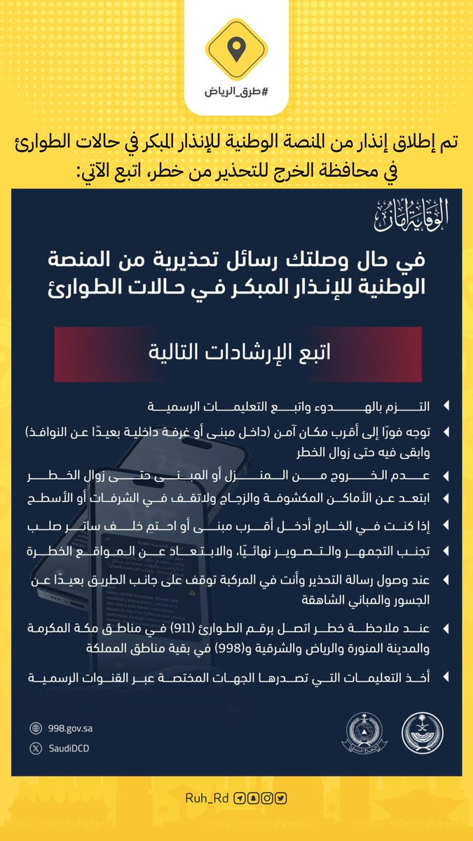 طرق الرياض tweet media