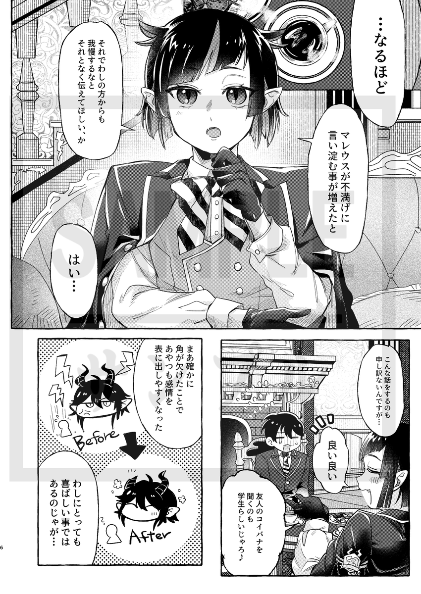 春コミ新刊サンプルです
マレ監♂ 創作監督生

⚠️ご注意
・本内容は成人向け
・8章までのストーリー既読前提のためネタバレ要素あり
・一部キャラクターの捏造

ツリーに続きあります 
