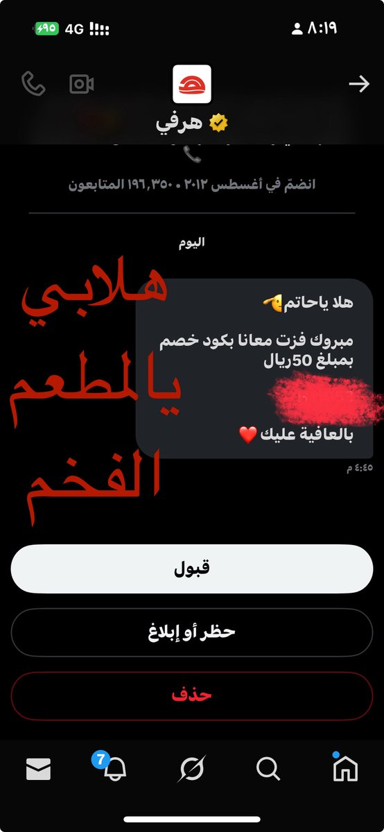 i5_o's tweet photo. @HerfyFSC اشكركم ع المصداقية 🫡 https://t.co/HejVztKBQI