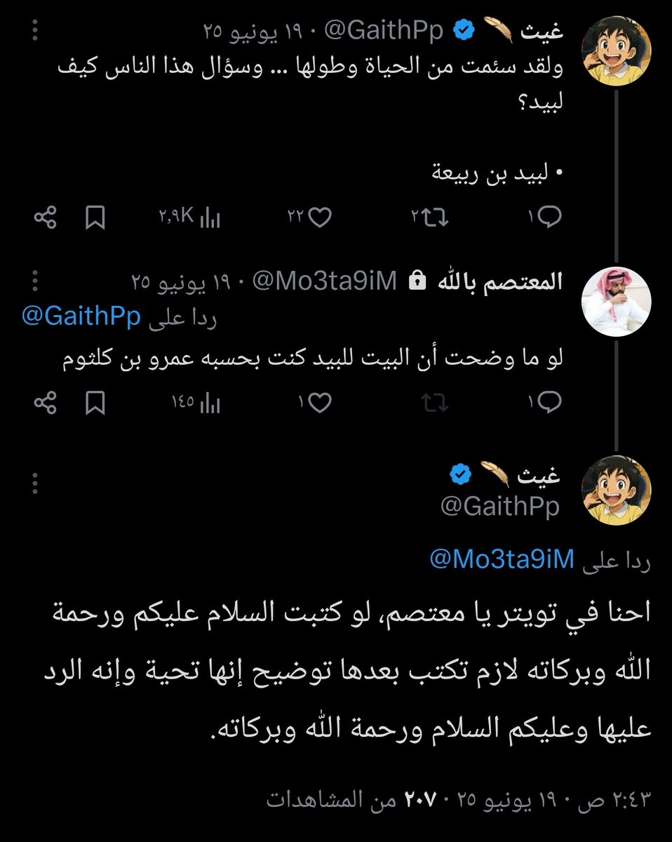 غيث 🪶 tweet media