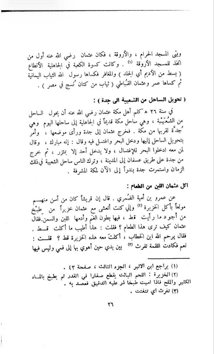 🇸🇦 Raed | رائـد 🇸🇦 tweet media