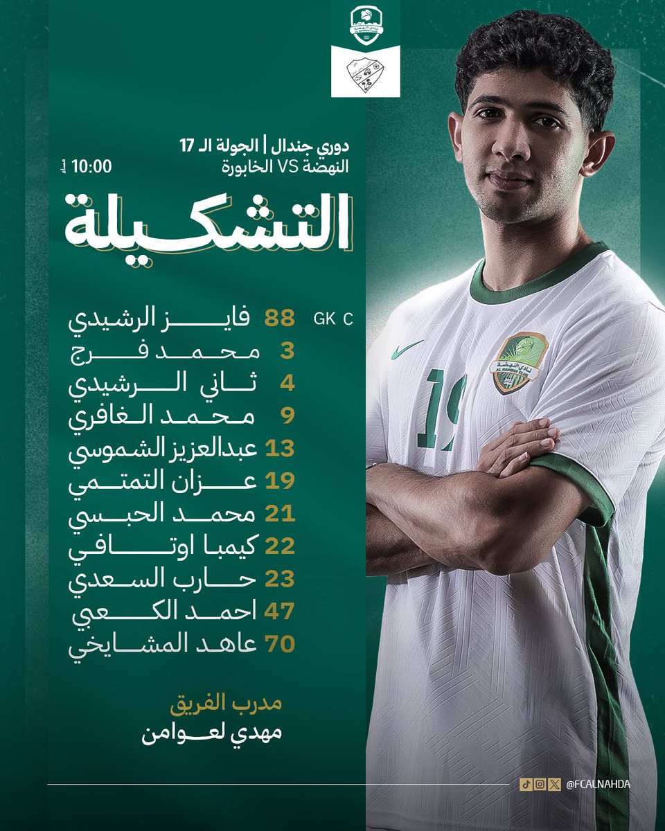 نادي النهضة العماني tweet media