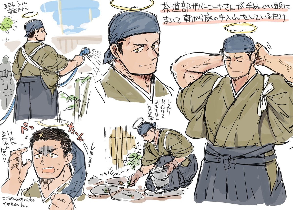 【続】茶道部ザバーニーヤさんの存在しないシーン🍵 