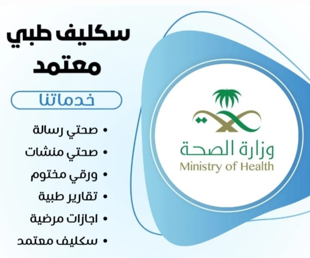 سميحه سكليف 🔥 tweet media