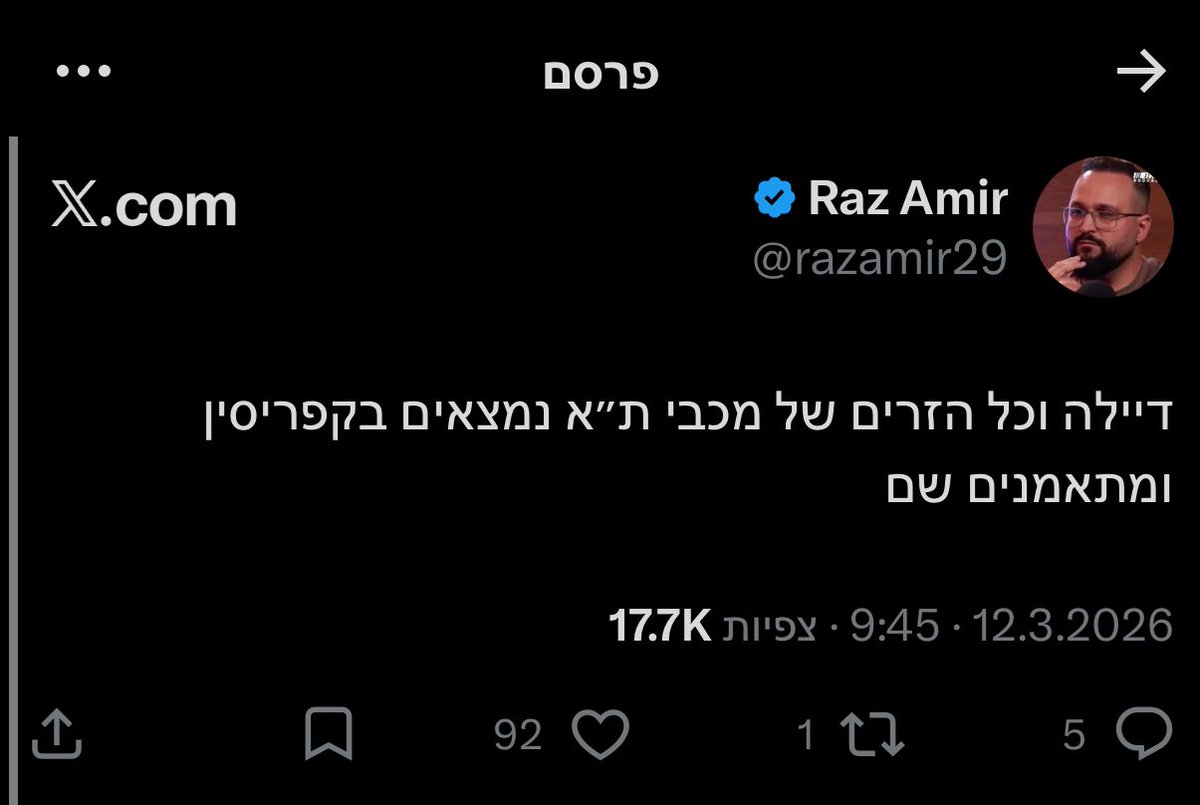 יש משהו שהפועל לא יעתיקו מאיתנו? זה כבר לא כל כך נעים לי